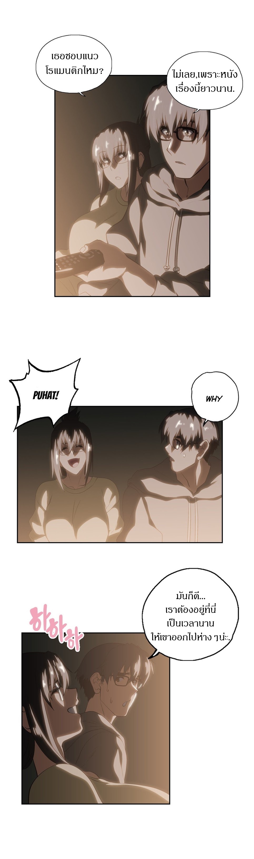 SStudyตอนที่ 61 page 16