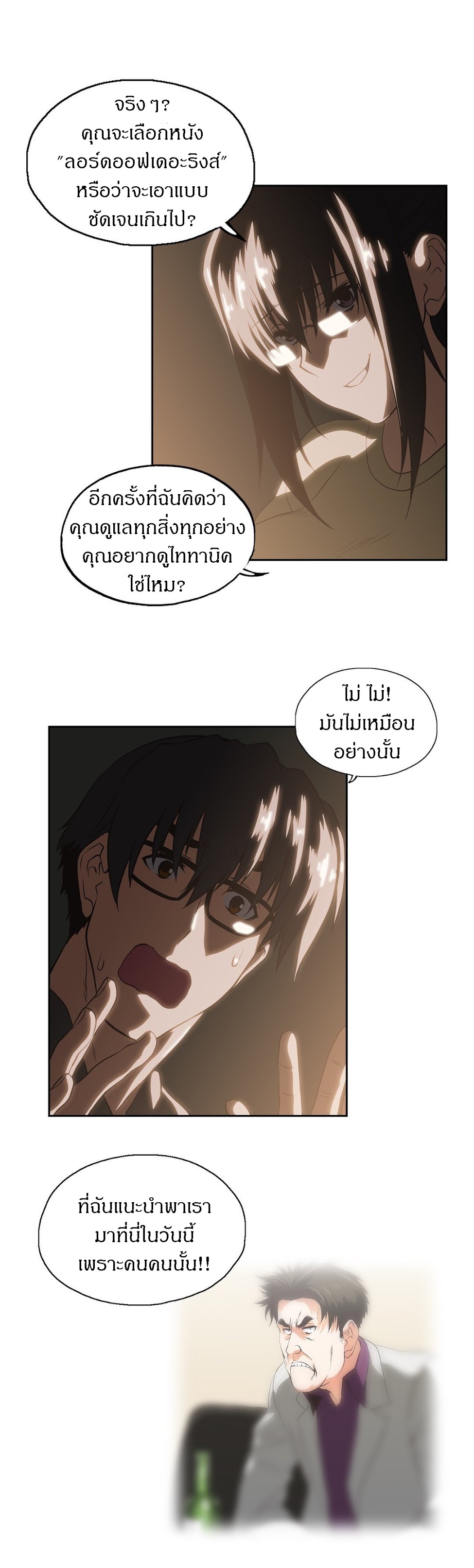 SStudyตอนที่ 61 page 17