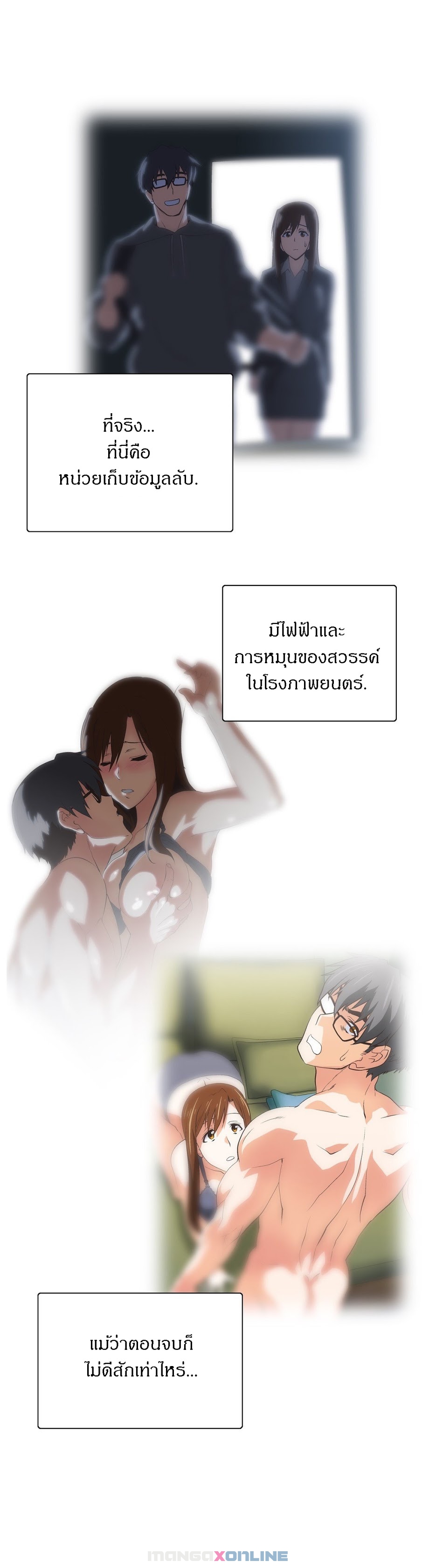 SStudyตอนที่ 61 page 18