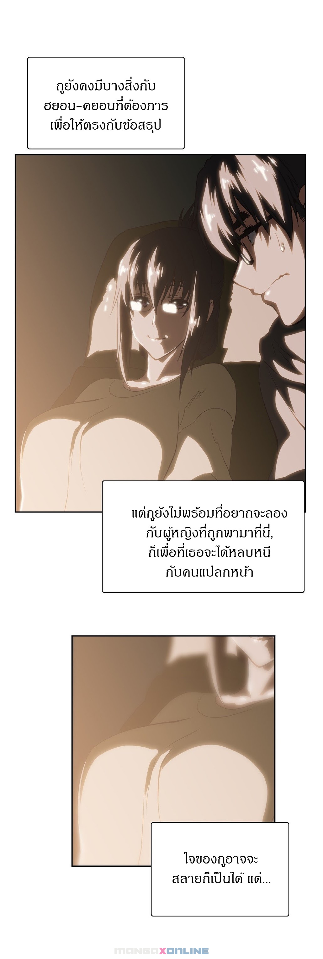 SStudyตอนที่ 61 page 19