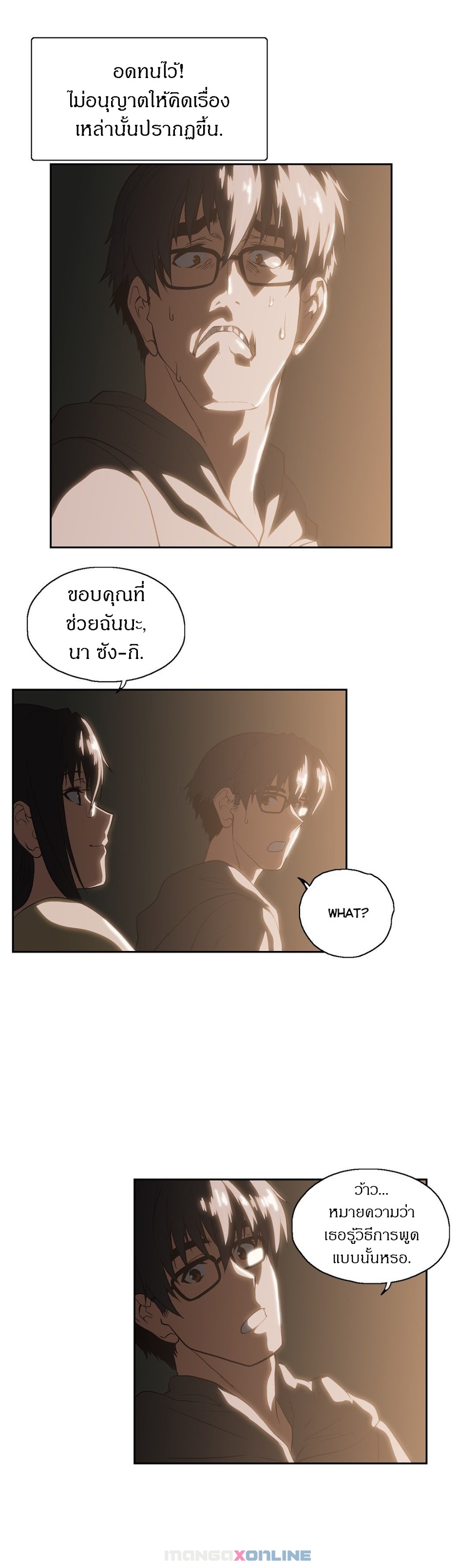 SStudyตอนที่ 61 page 20