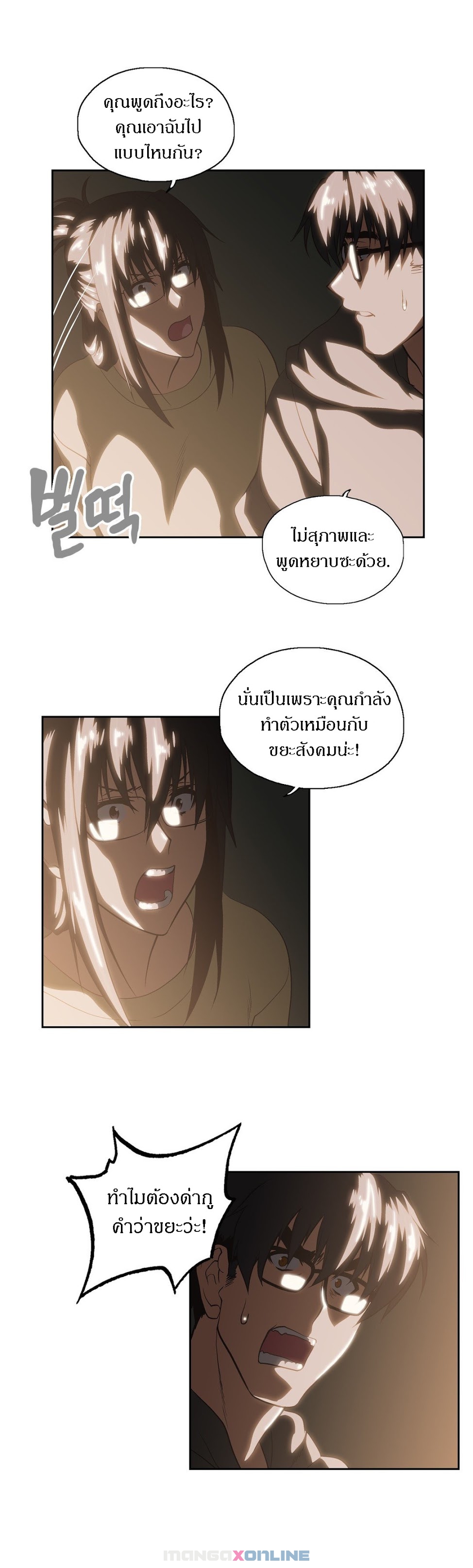 SStudyตอนที่ 61 page 21
