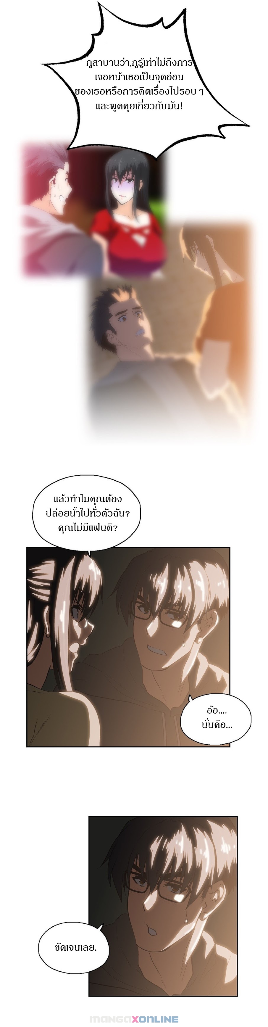 SStudyตอนที่ 61 page 22