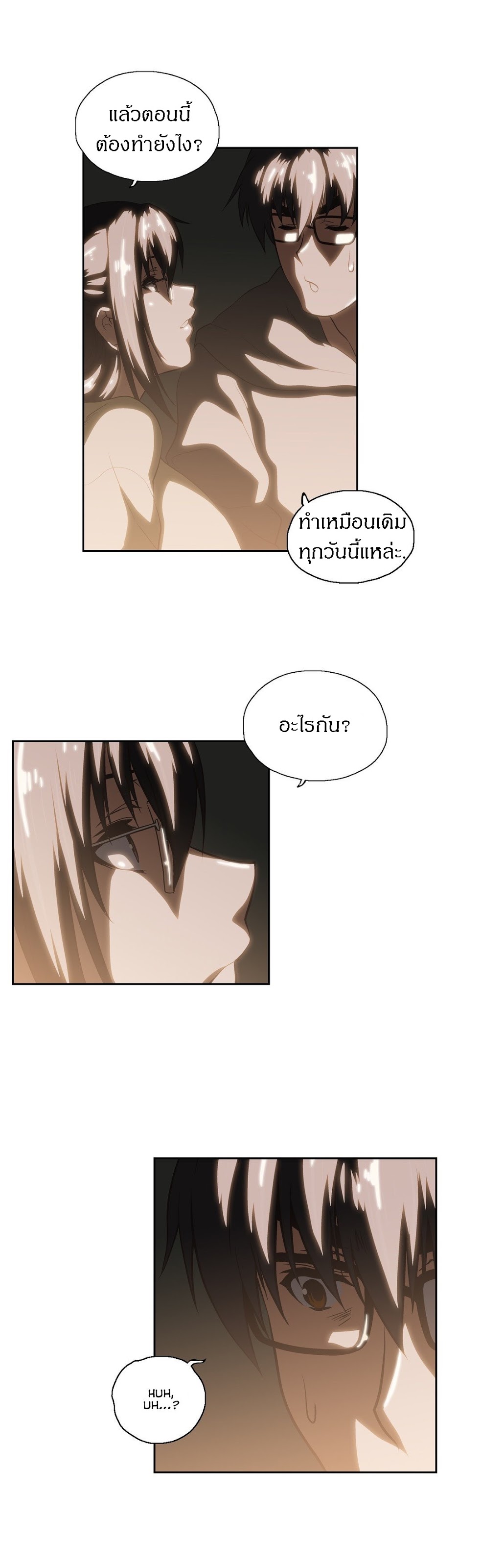 SStudyตอนที่ 61 page 24