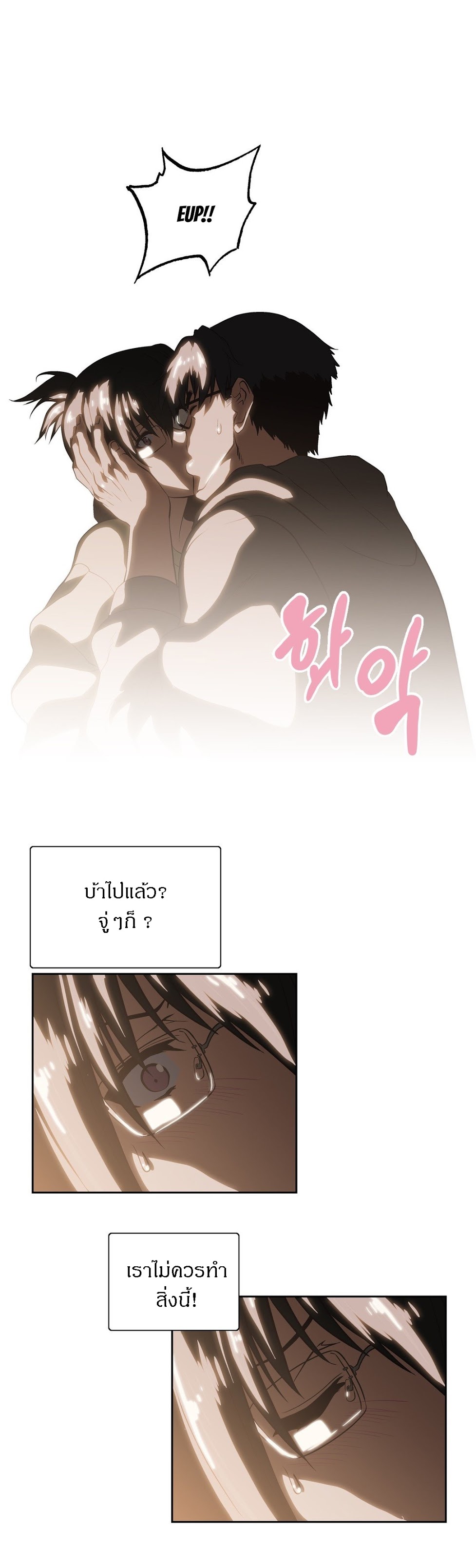 SStudyตอนที่ 61 page 26