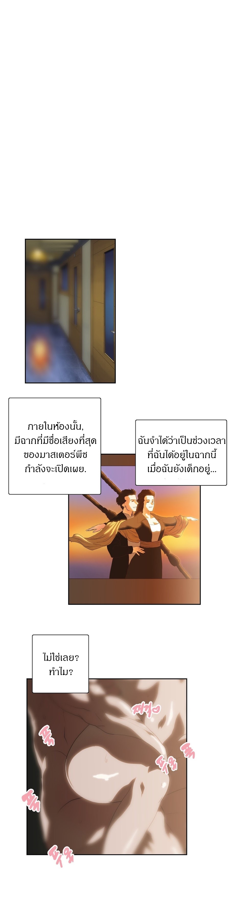 SStudyตอนที่ 61 page 27