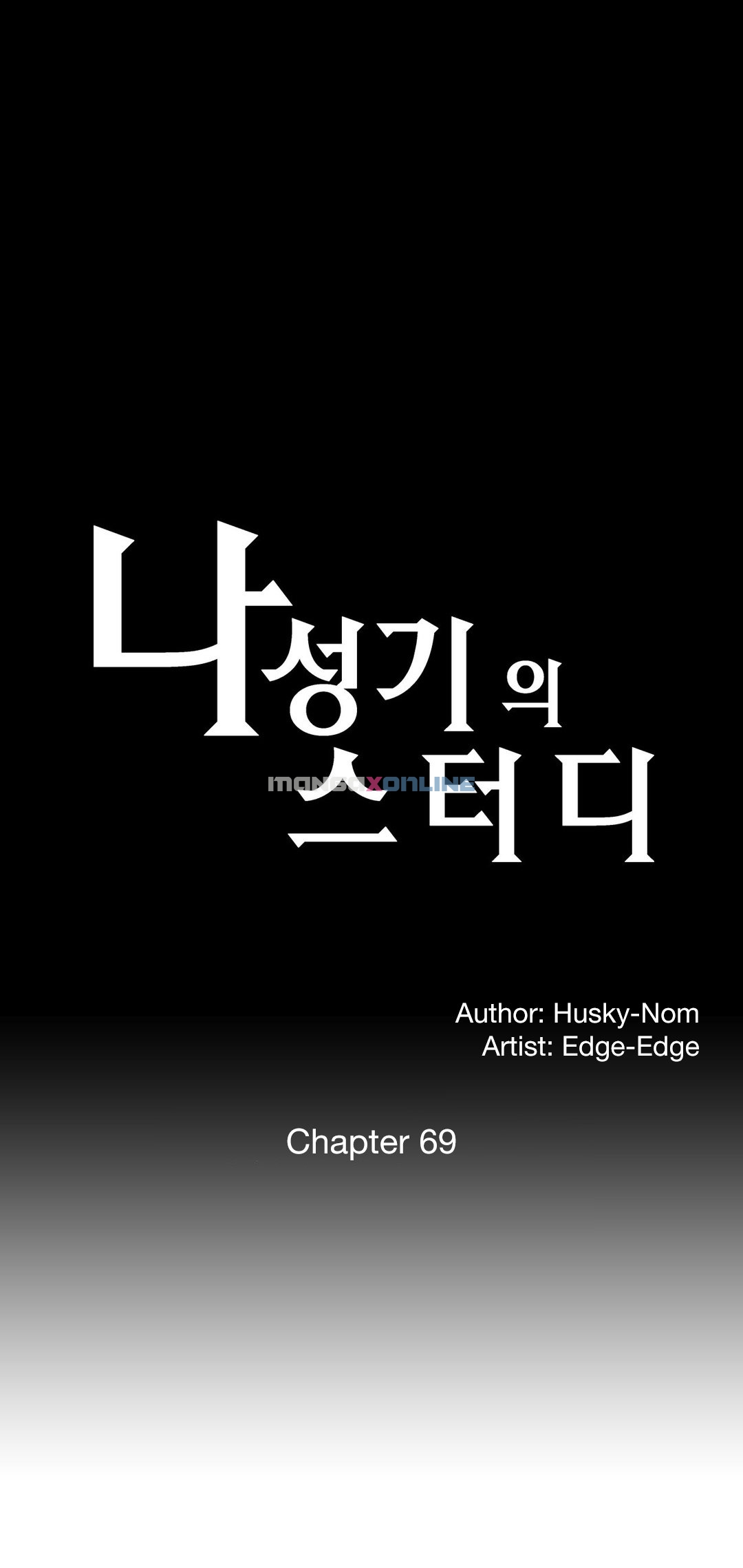 SStudyตอนที่ 69 page 0