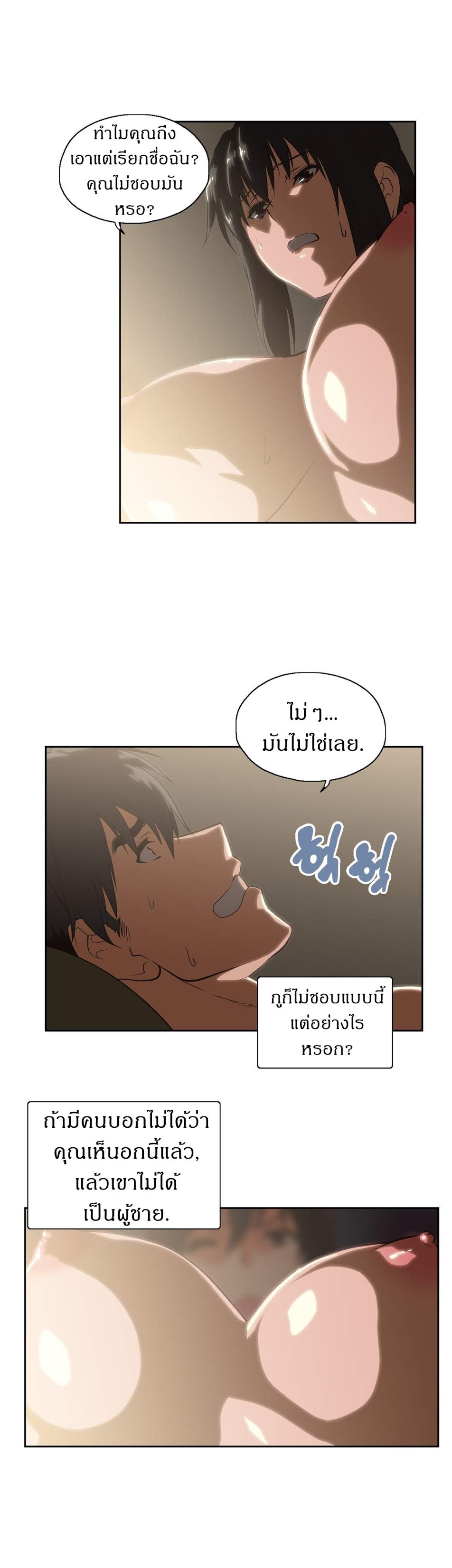 SStudyตอนที่ 69 page 3