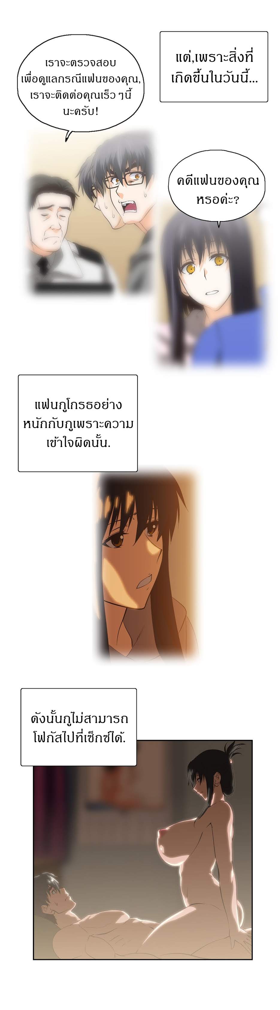 SStudyตอนที่ 69 page 4