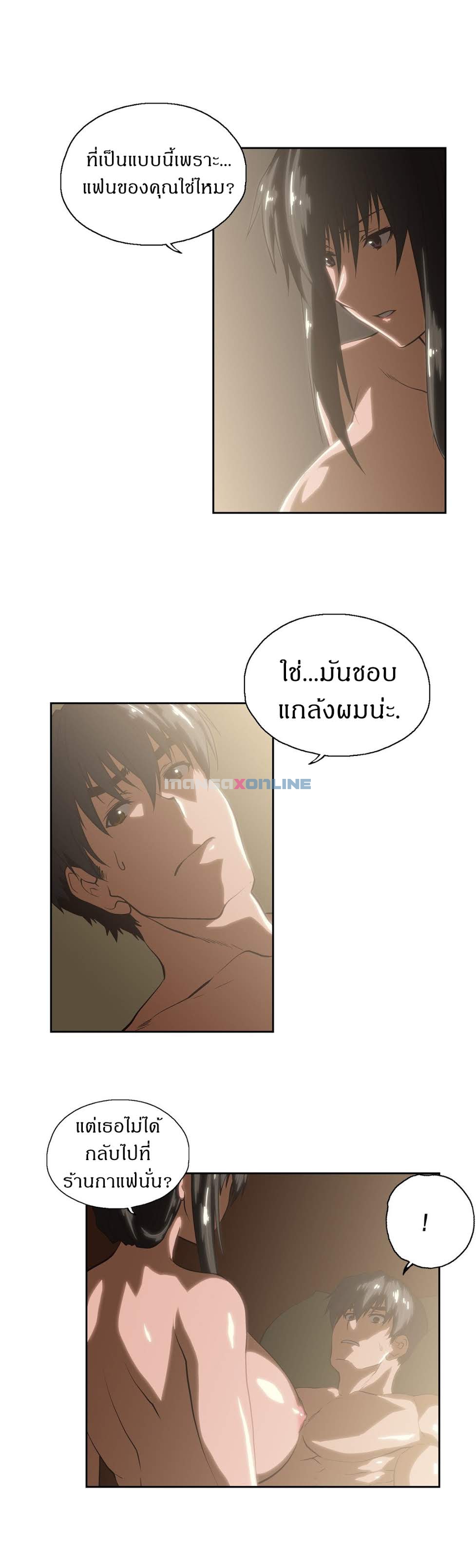 SStudyตอนที่ 69 page 5