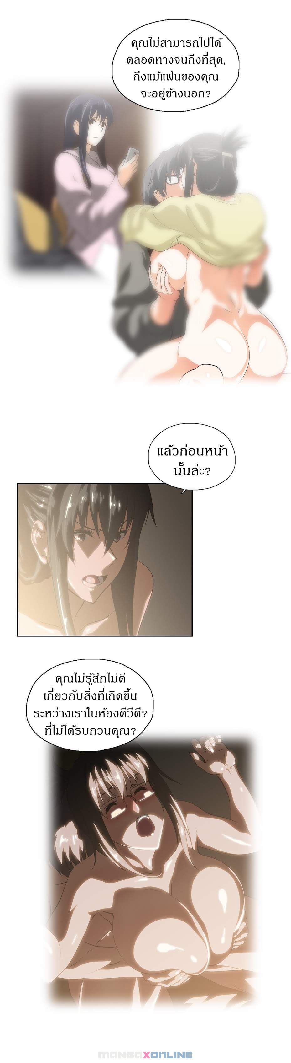 SStudyตอนที่ 69 page 6