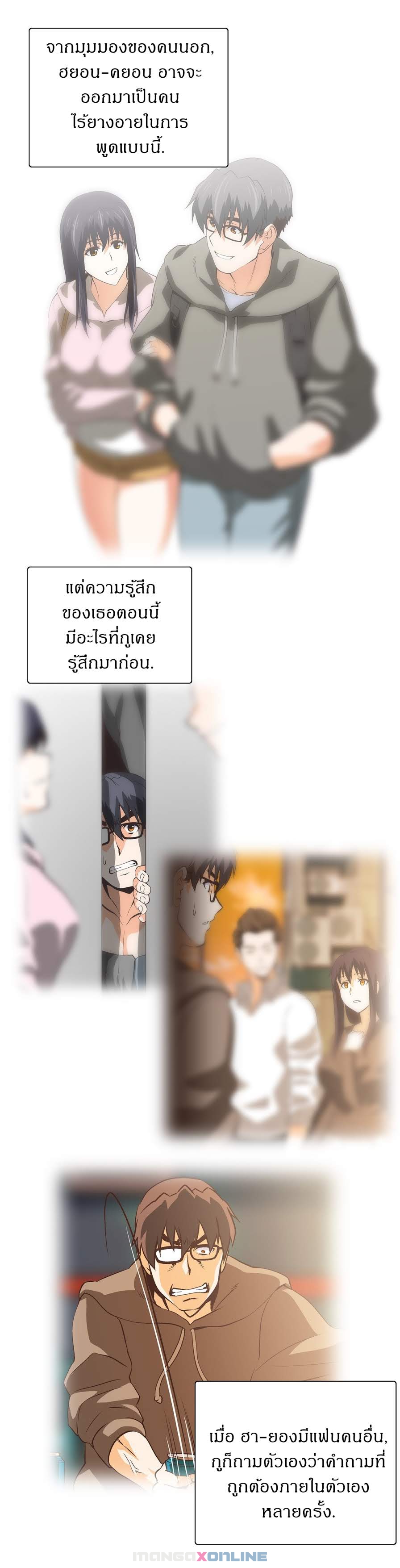 SStudyตอนที่ 69 page 9