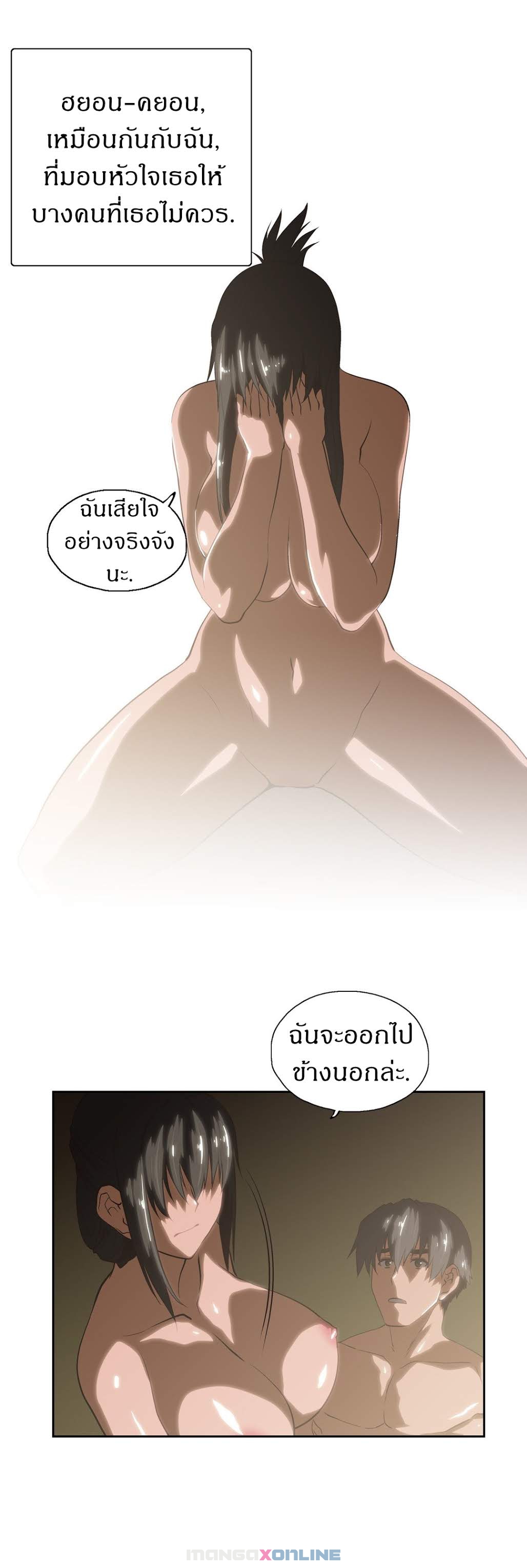 SStudyตอนที่ 69 page 11
