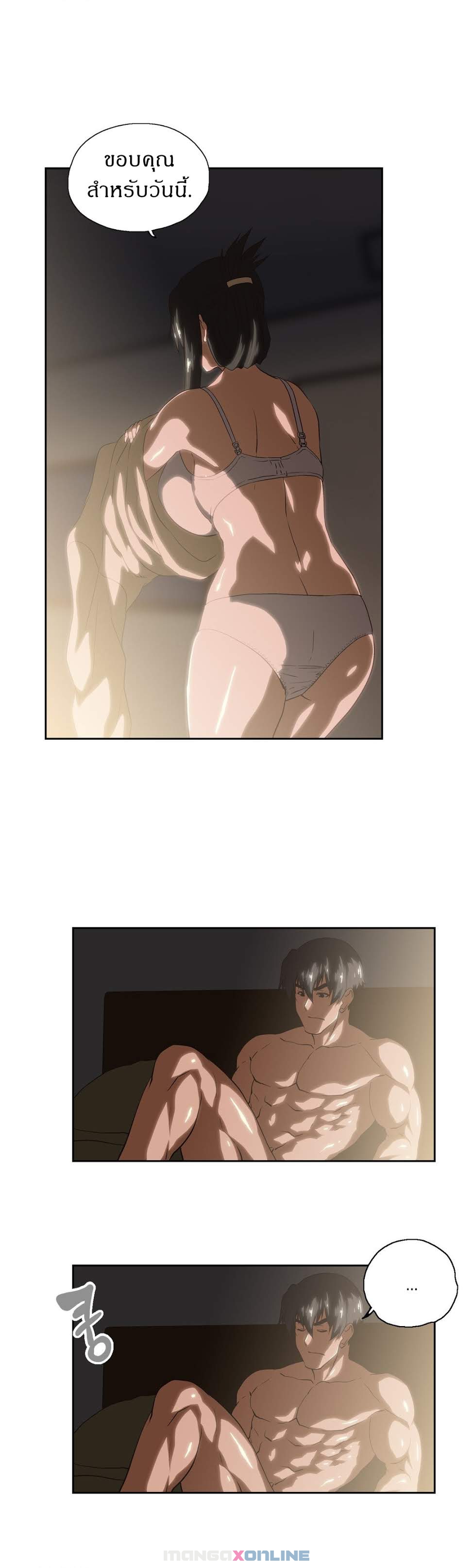 SStudyตอนที่ 69 page 12