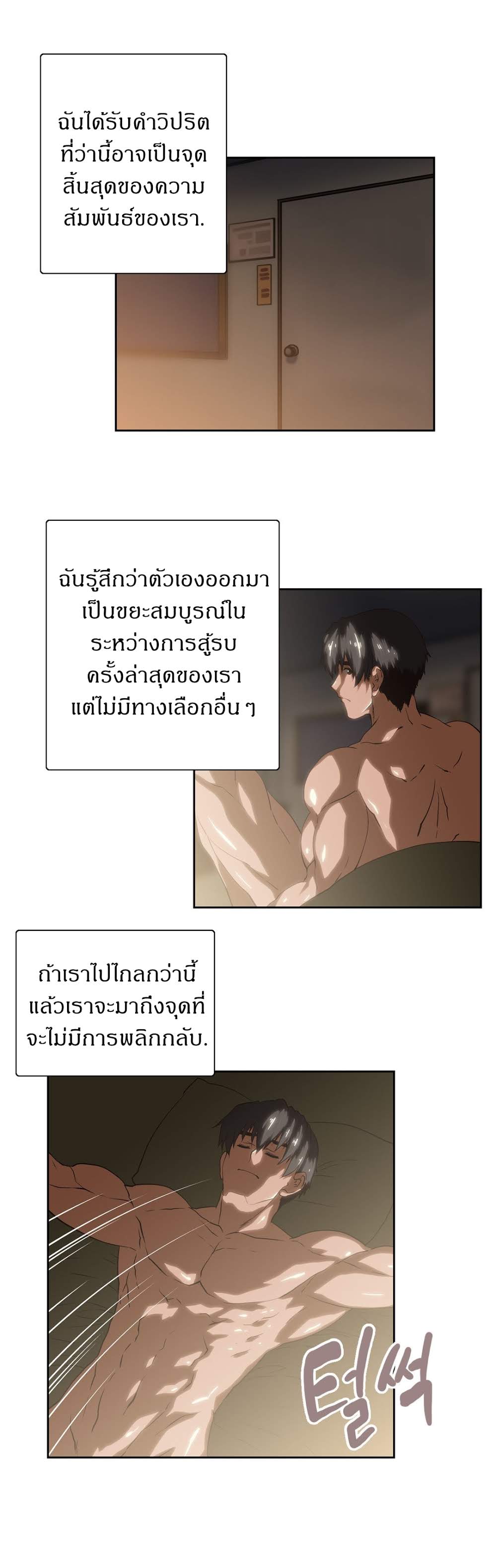 SStudyตอนที่ 69 page 13