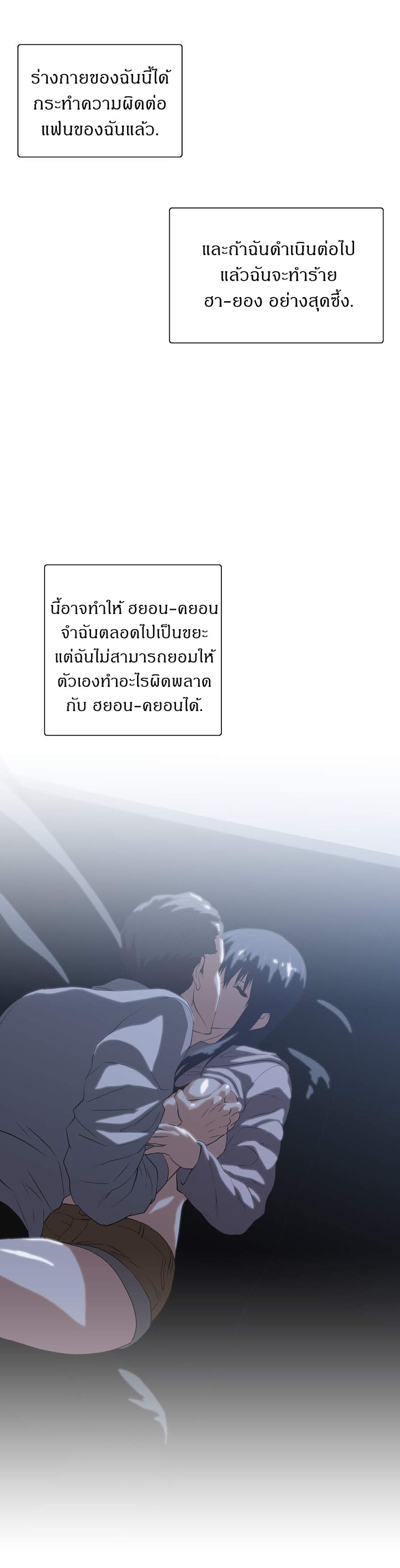 SStudyตอนที่ 69 page 14