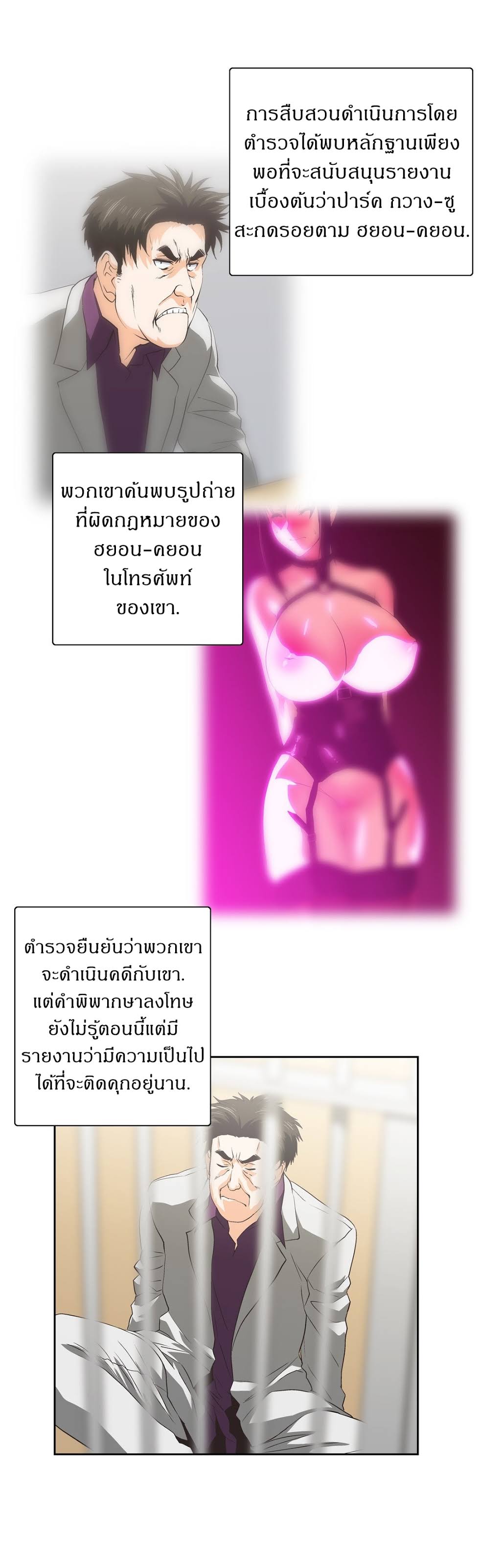 SStudyตอนที่ 69 page 16