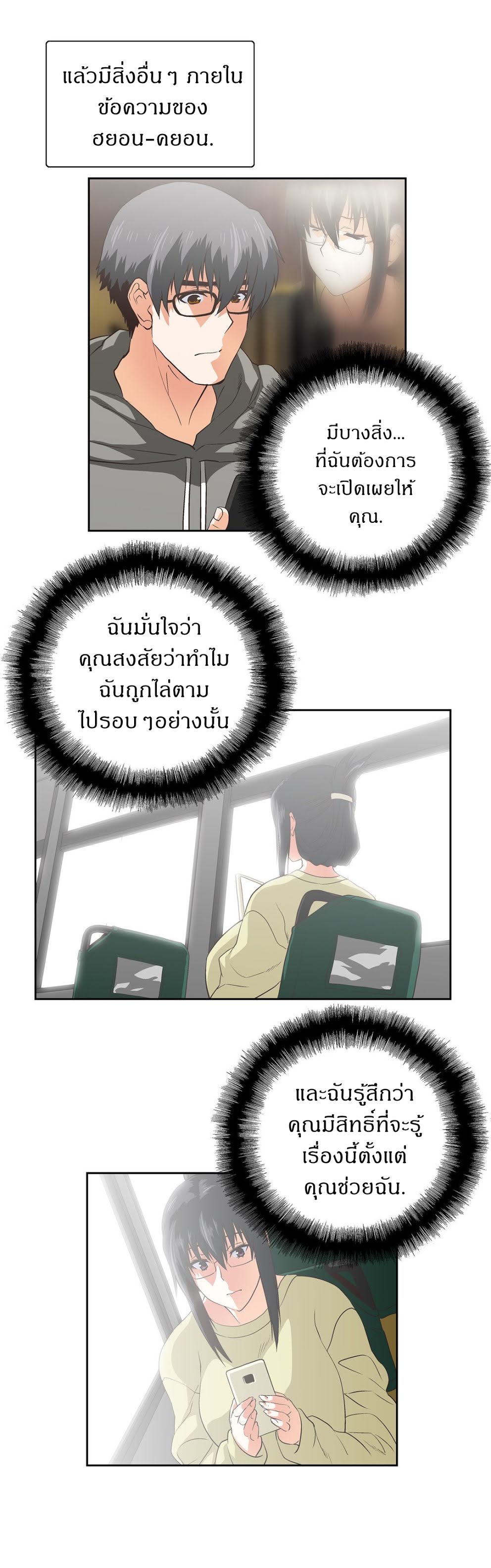 SStudyตอนที่ 69 page 17