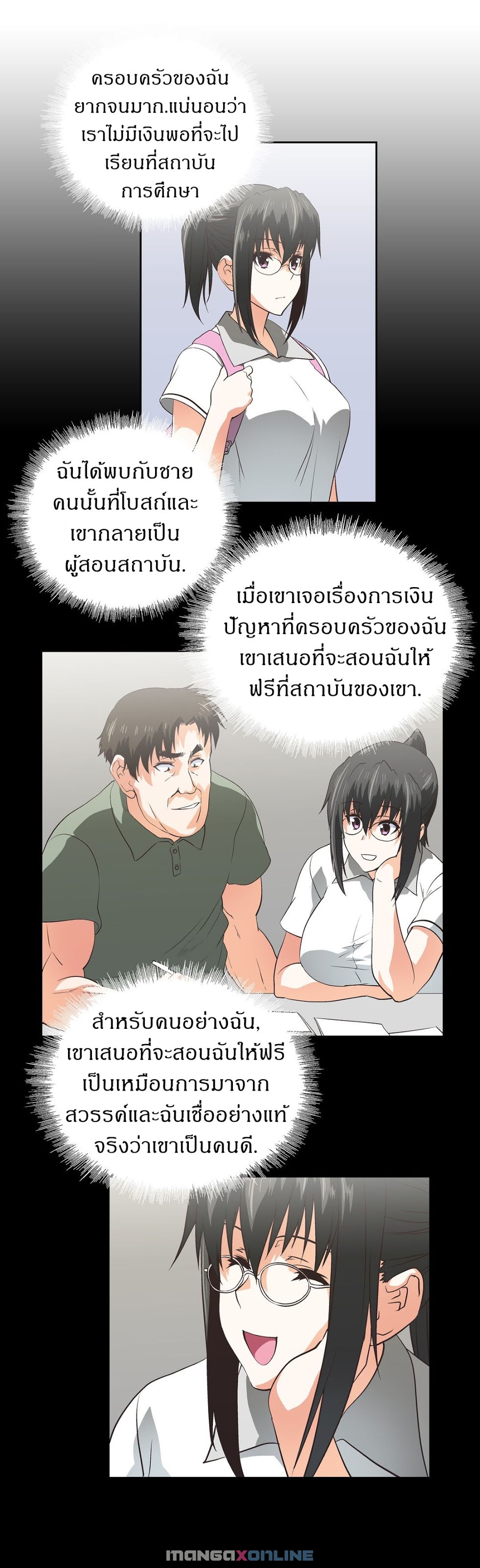 SStudyตอนที่ 69 page 18