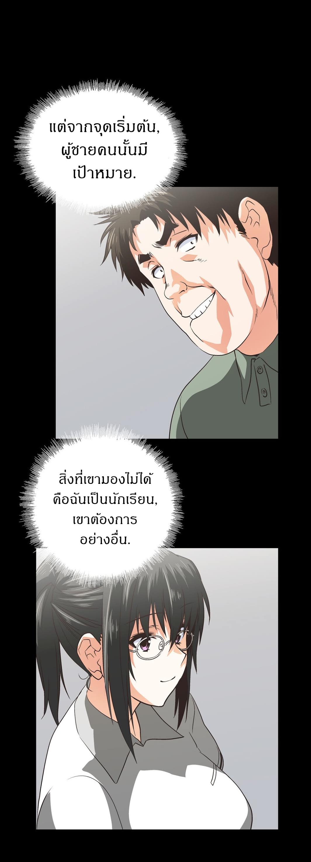 SStudyตอนที่ 69 page 19