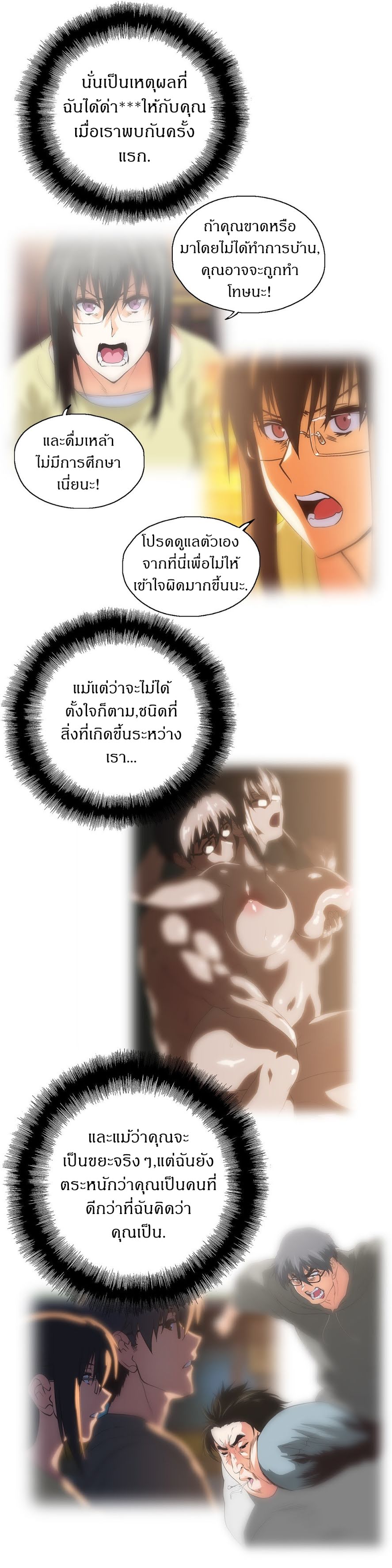 SStudyตอนที่ 69 page 21