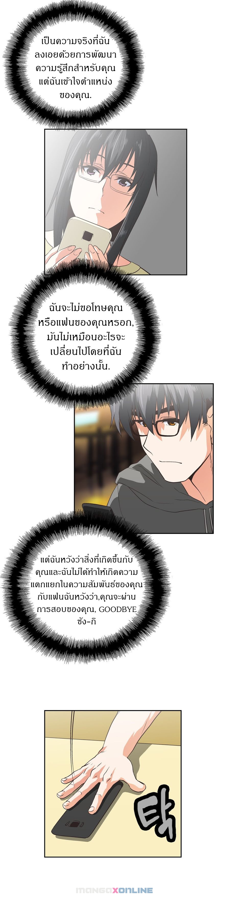 SStudyตอนที่ 69 page 22