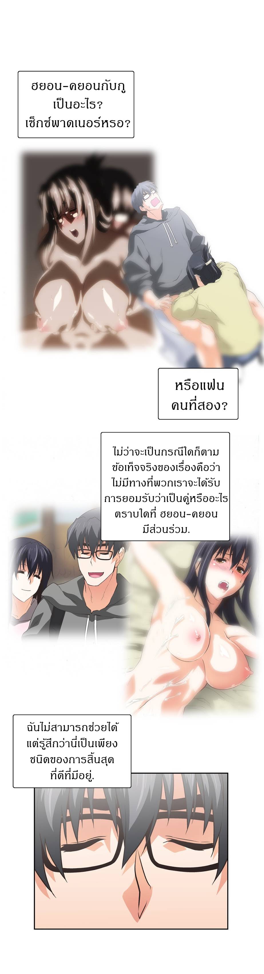 SStudyตอนที่ 69 page 24