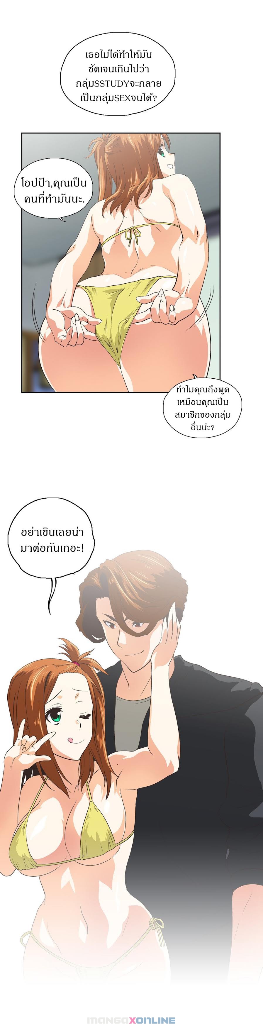 SStudyตอนที่ 69 page 28
