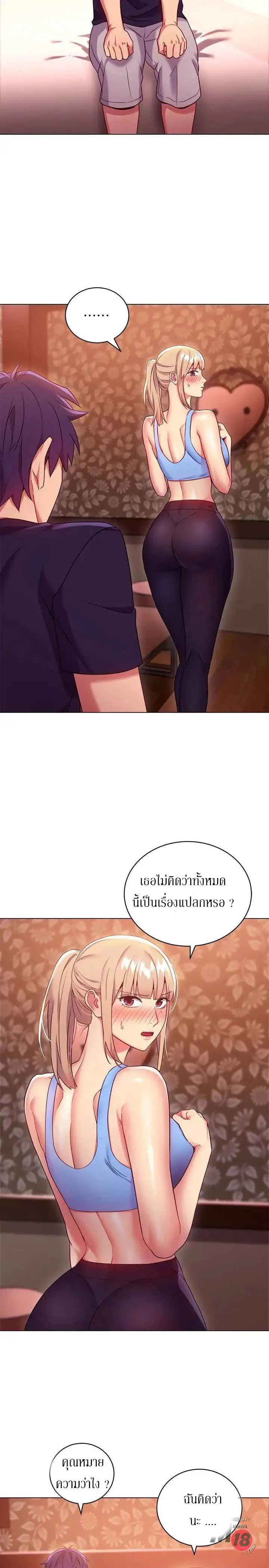 stepmothers-friendsตอนที่ 10 page 3