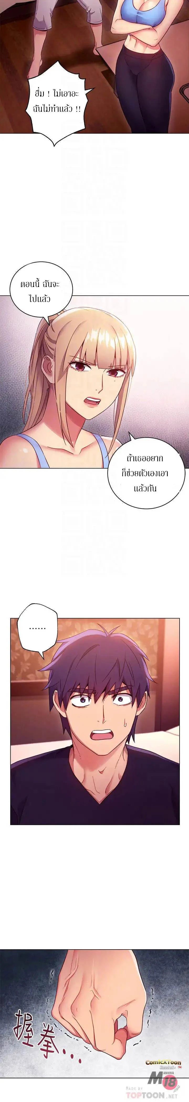 stepmothers-friendsตอนที่ 10 page 6