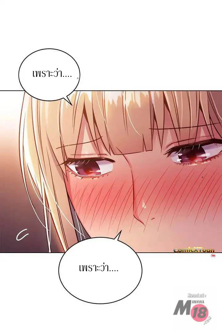 stepmothers-friendsตอนที่ 10 page 15