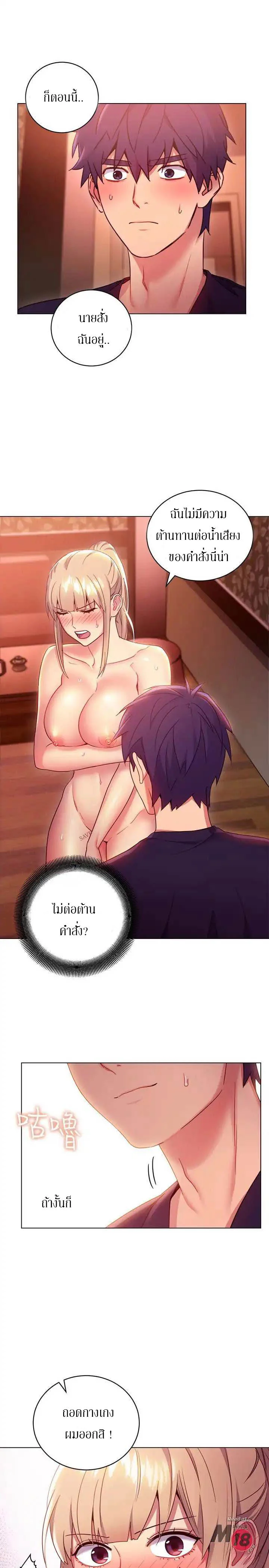stepmothers-friendsตอนที่ 10 page 16