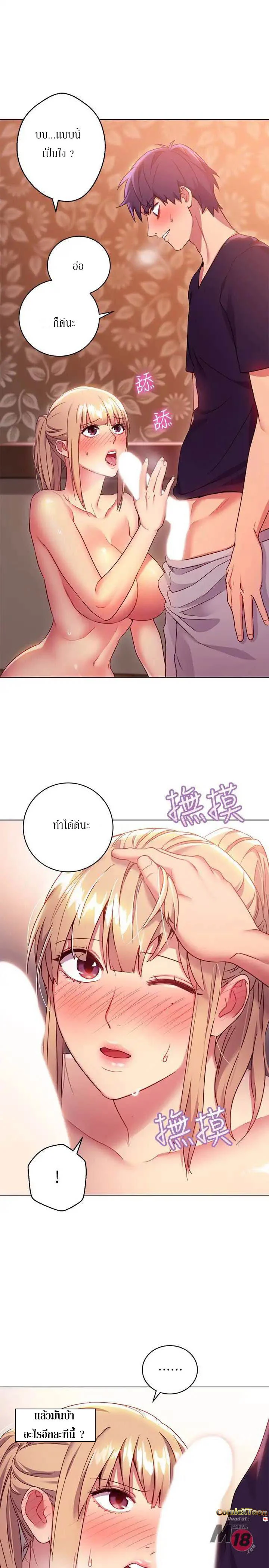stepmothers-friendsตอนที่ 10 page 21
