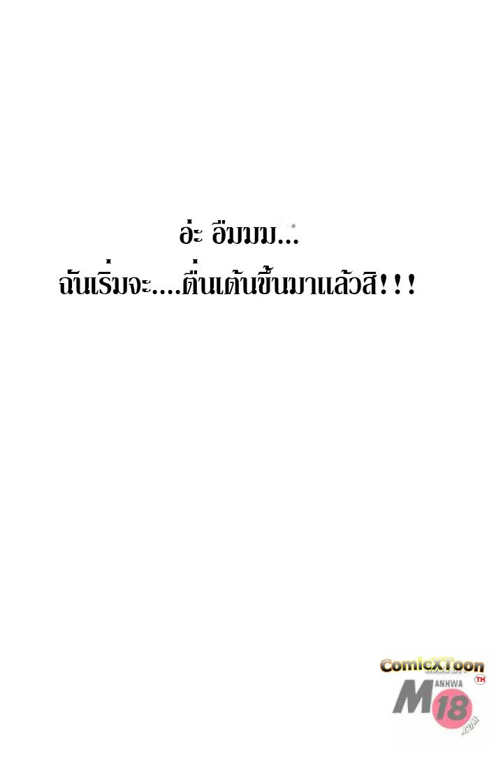 stepmothers-friendsตอนที่ 10 page 23