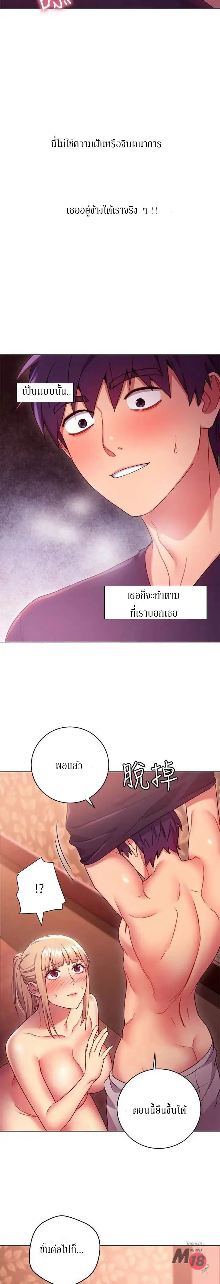 stepmothers-friendsตอนที่ 10 page 25
