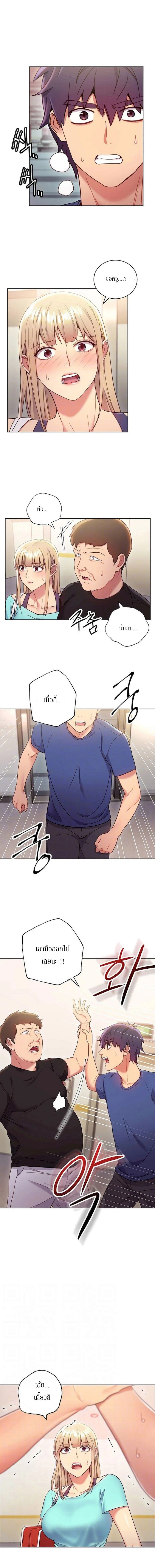 stepmothers-friendsตอนที่ 14 page 1