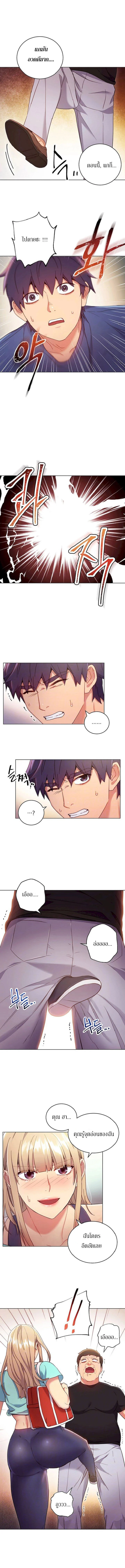 stepmothers-friendsตอนที่ 14 page 3