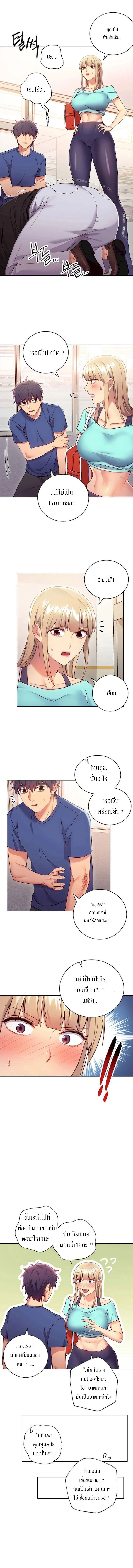 stepmothers-friendsตอนที่ 14 page 4