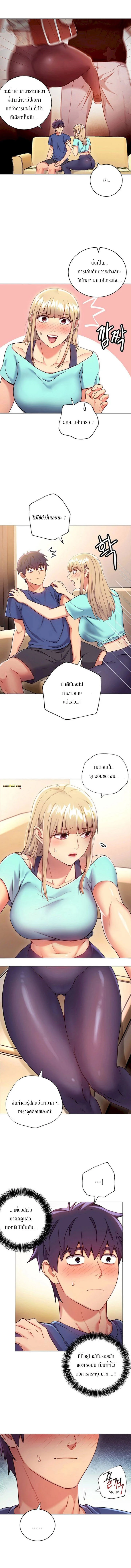 stepmothers-friendsตอนที่ 14 page 6