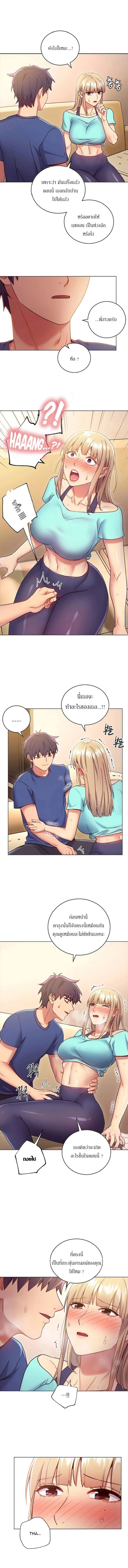 stepmothers-friendsตอนที่ 14 page 7