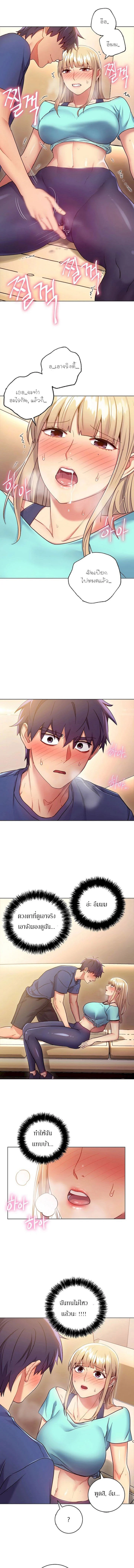 stepmothers-friendsตอนที่ 14 page 9
