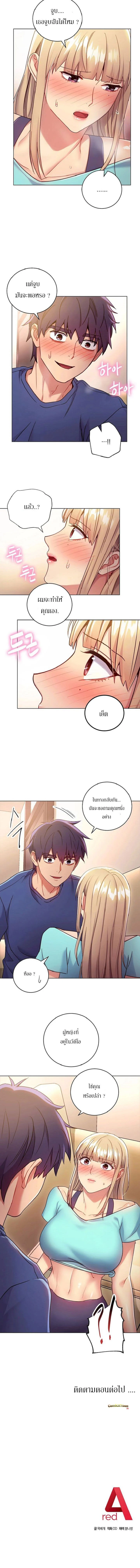 stepmothers-friendsตอนที่ 14 page 10