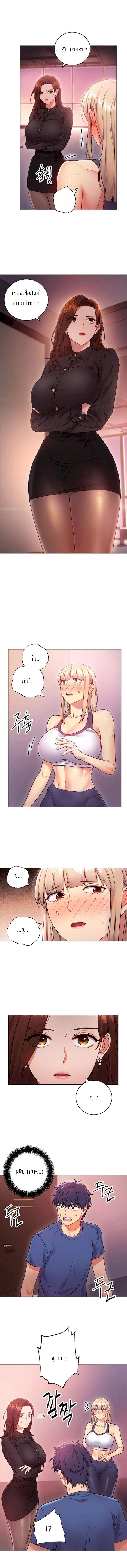 stepmothers-friendsตอนที่ 17 page 2