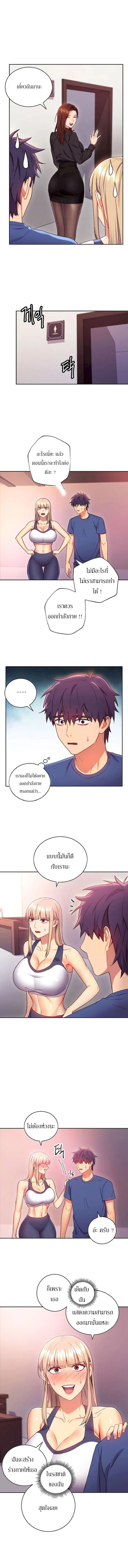 stepmothers-friendsตอนที่ 17 page 4