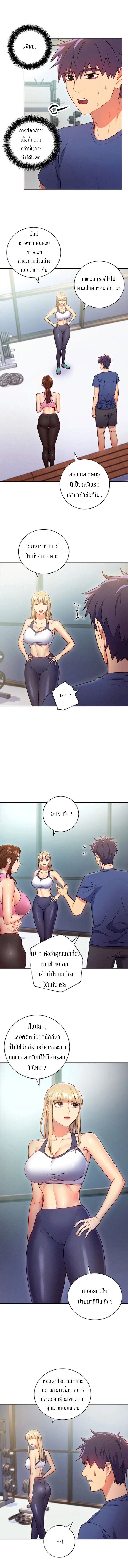 stepmothers-friendsตอนที่ 17 page 9