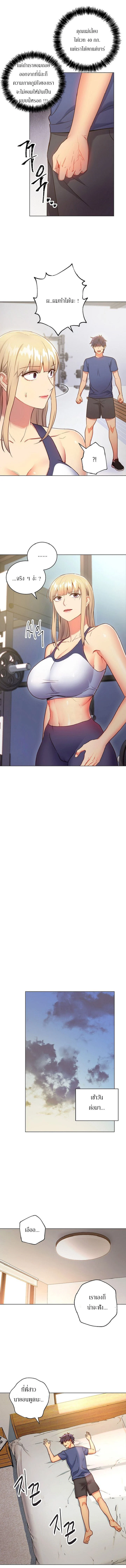 stepmothers-friendsตอนที่ 17 page 10