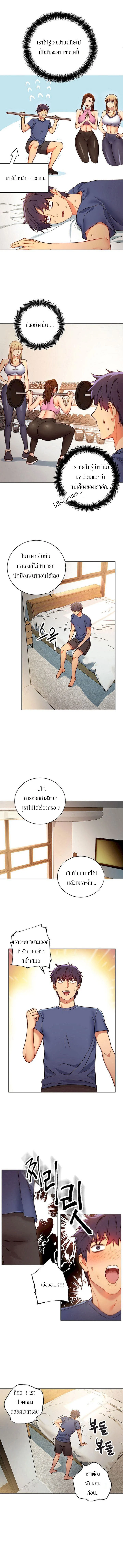 stepmothers-friendsตอนที่ 17 page 11