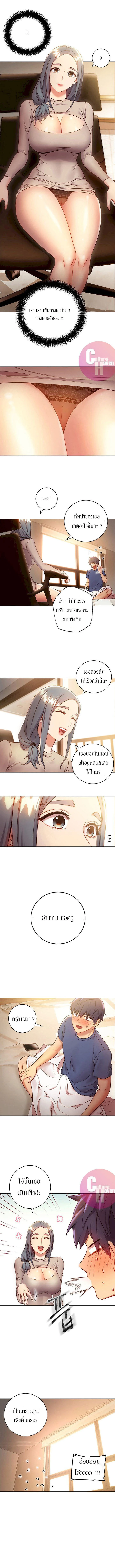 stepmothers-friendsตอนที่ 18 page 4