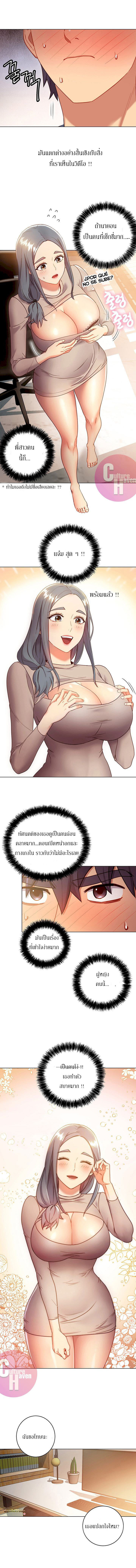 stepmothers-friendsตอนที่ 18 page 7