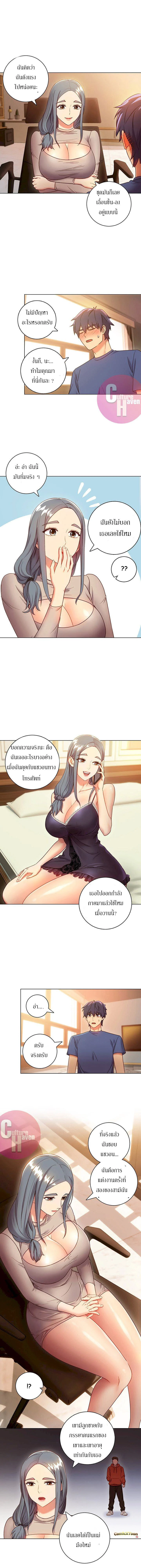 stepmothers-friendsตอนที่ 18 page 8
